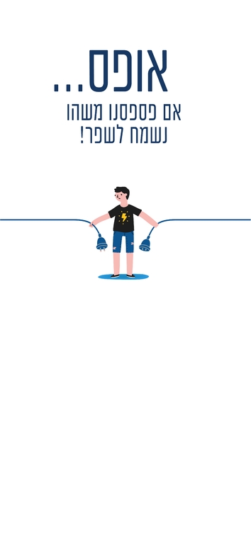 תושב איי אל: עיריית אריאל